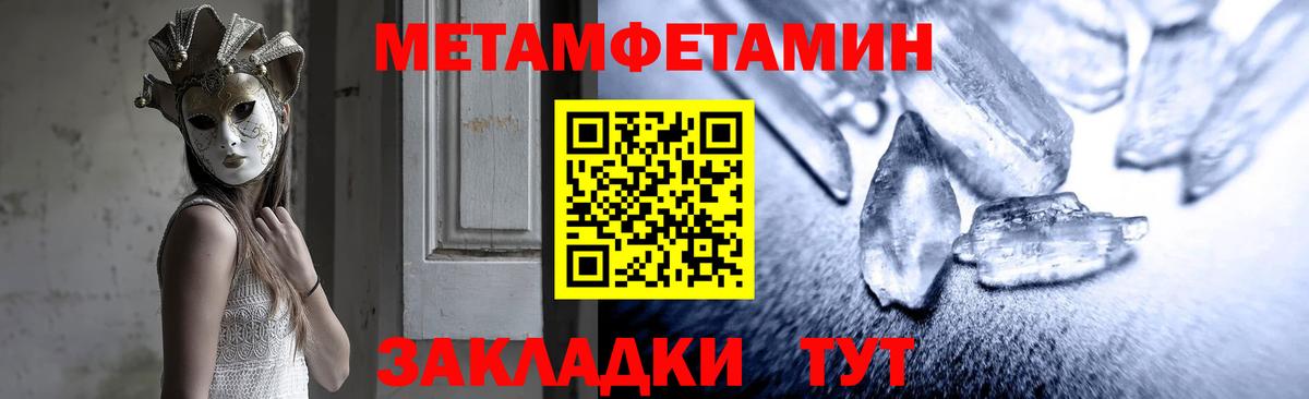 Амфетамин Розовый  Вход с VPN  Амфетамин  Саянск 