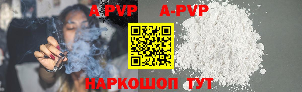APVP крисы CK  Вход с VPN  A-PVP  Саянск  А ПВП СК  Альфа ПВП СК 