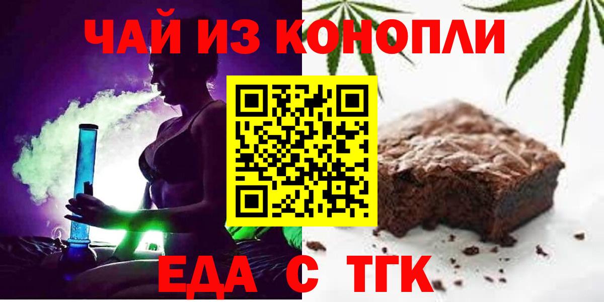 Саянск  Canna-Cookies марихуана  Вход с VPN 