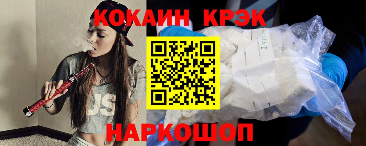COCAIN Columbia Саянск