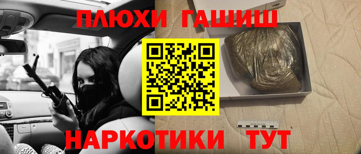 ГАШИШ гашик Саянск