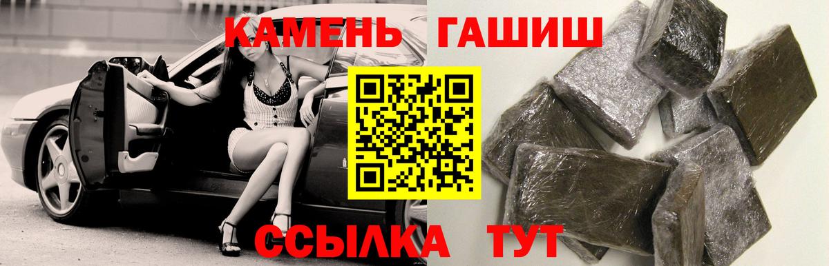 Саянск  ГАШ AMNESIA HAZE  ГАШИШ хэш  ГАШ  Вход с VPN 
