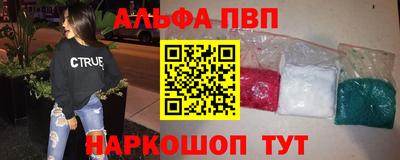 Альфа ПВП Обь