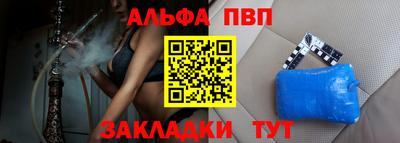 Альфа ПВП Обь