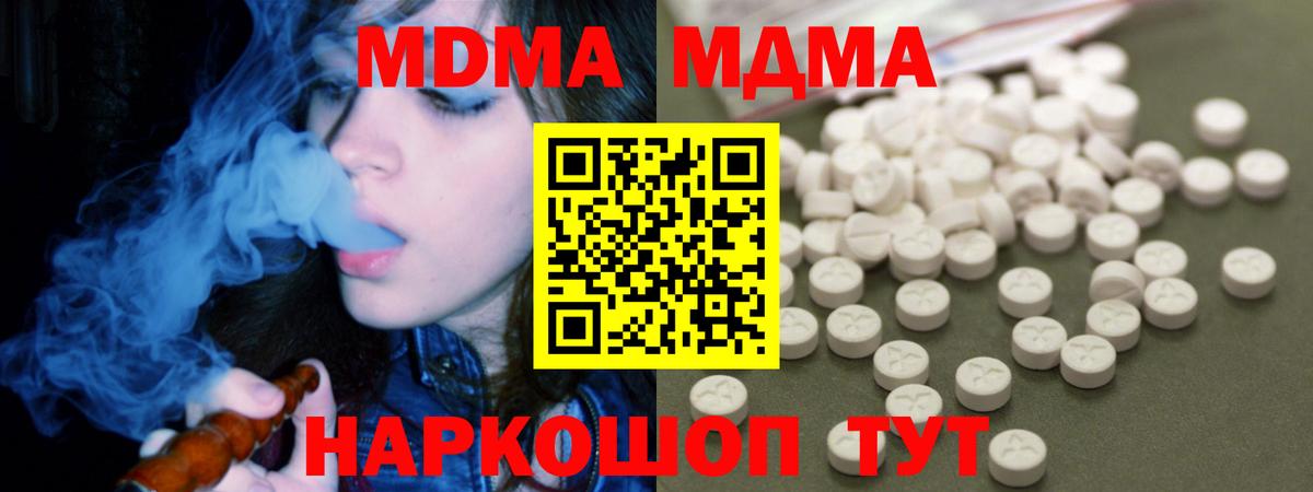 MDMA crystal  Вход с VPN  Саянск  MDMA crystal 