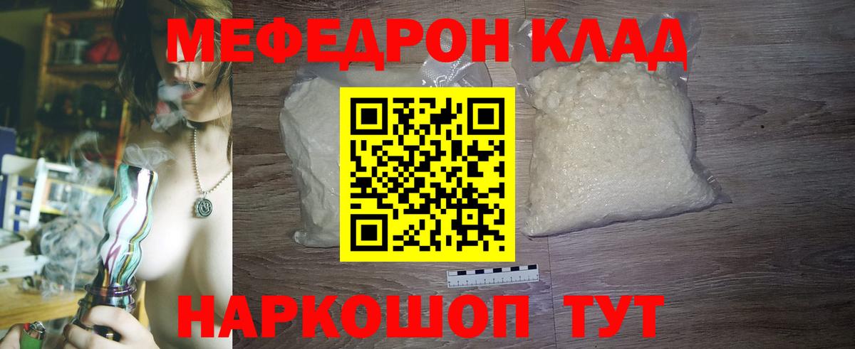 Саянск  МЕФ мука  Меф VHQ  Меф  Вход с VPN  Меф 