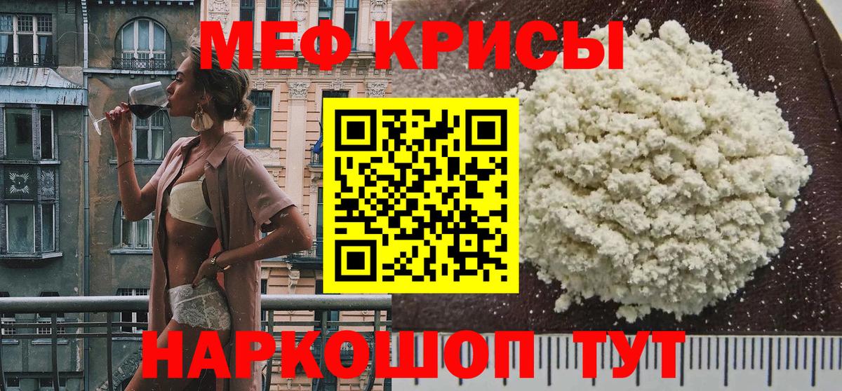 Меф  Саянск