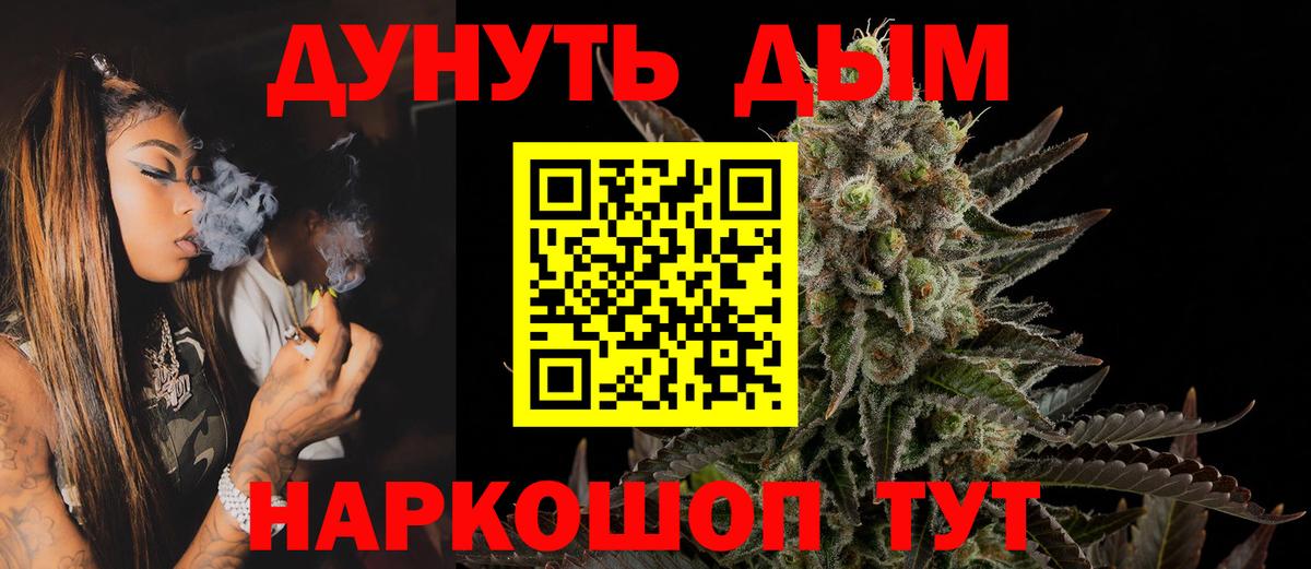 МАРИХУАНА OG Kush  Марихуана White Widow  Каннабис AK-47  Саянск  Вход с VPN  Шишки марихуана план 