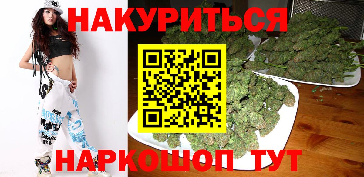 МАРИХУАНА THC 21% Саянск